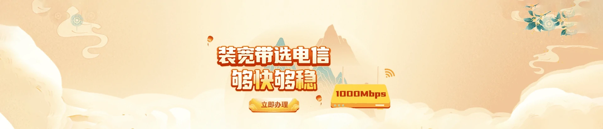 雷州市电信宽带