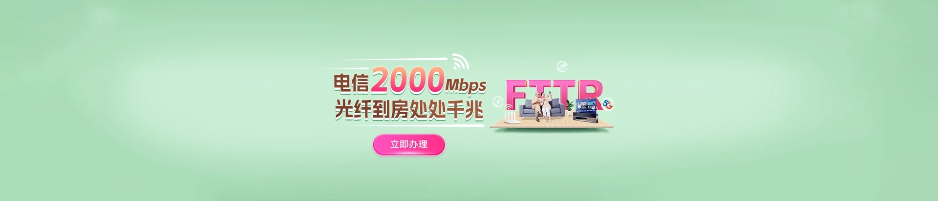 雷州市电信宽带