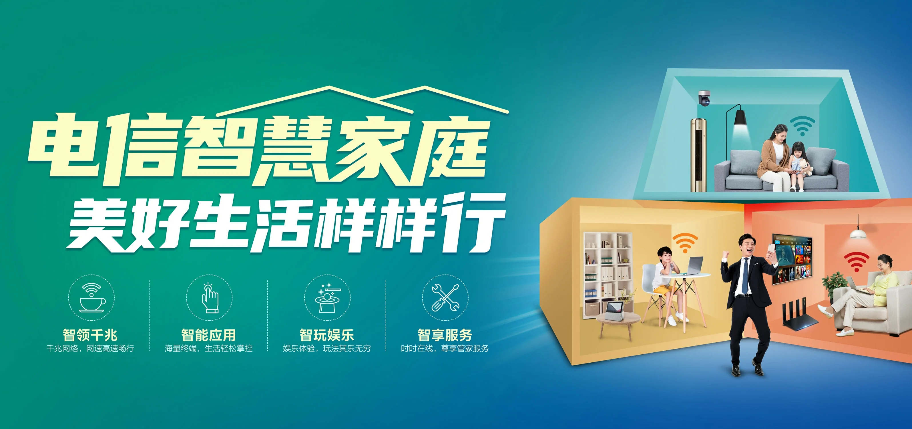 中国电信 雷州市电信宽带 宽带套餐