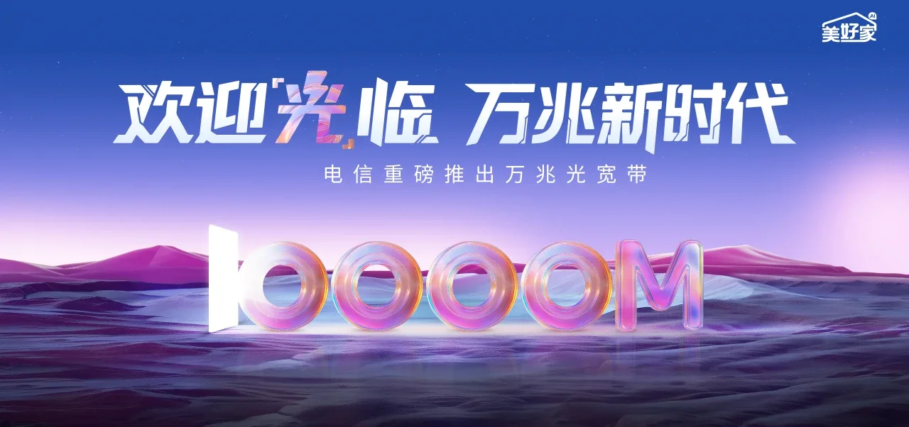 中国电信 雷州市电信宽带 宽带套餐